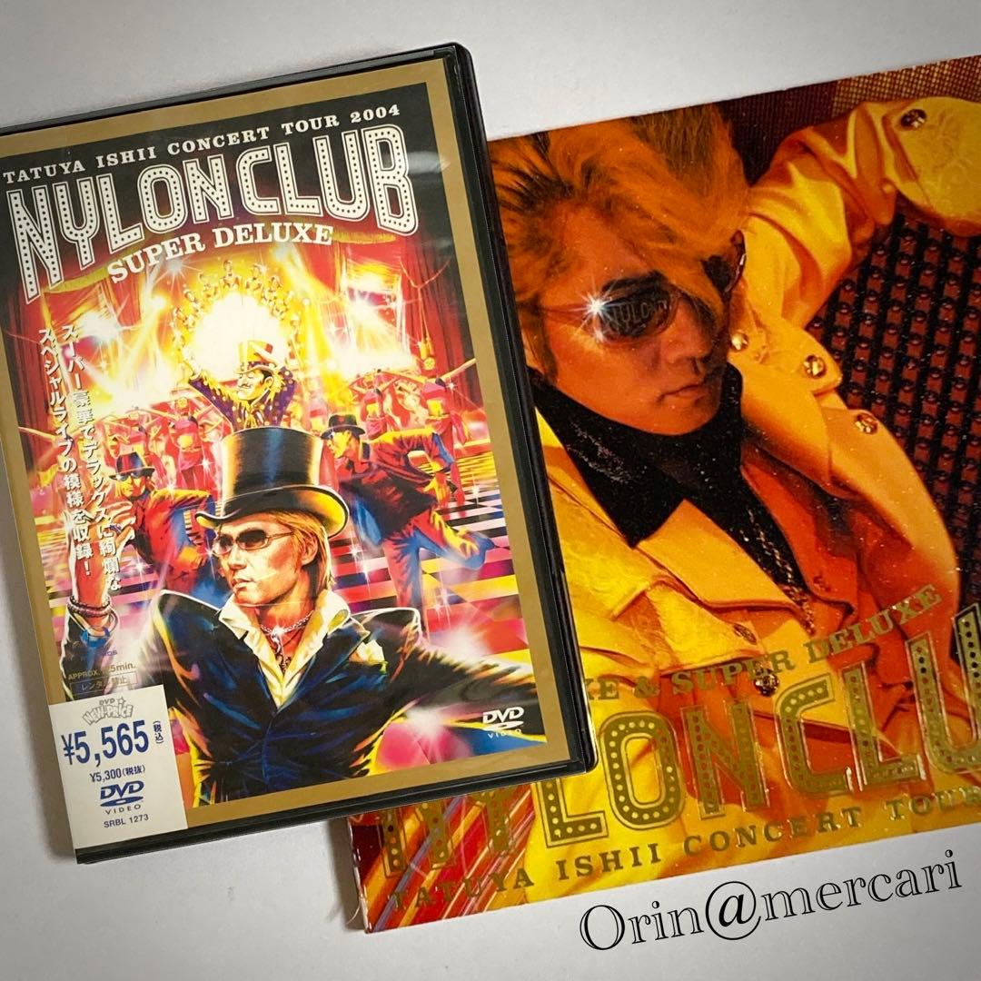 石井竜也'04ライブDVD「NYLON CLUB SUPER DELUXE」＋a - メルカリ