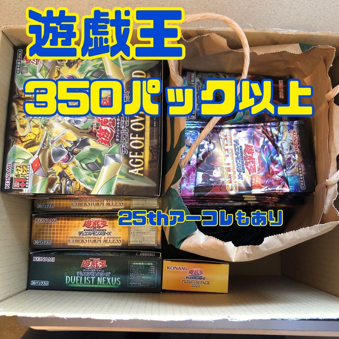 遊戯王　パックまとめ売り 早い者勝ち 未開封 15パックセット 遊戯王 第11期 パワーオブ