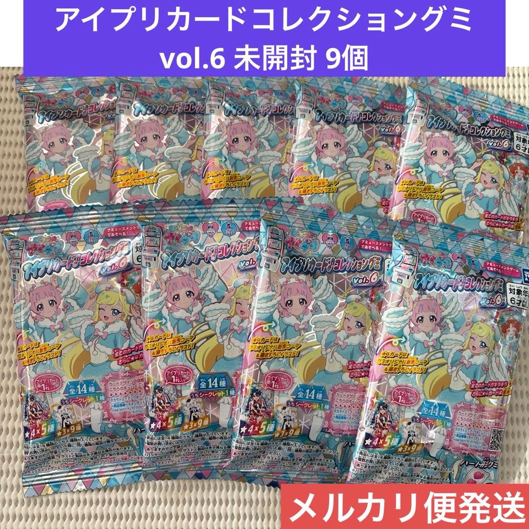 は*わ様 アイプリカード♪コレクショングミ Vol.6 未開封9パック