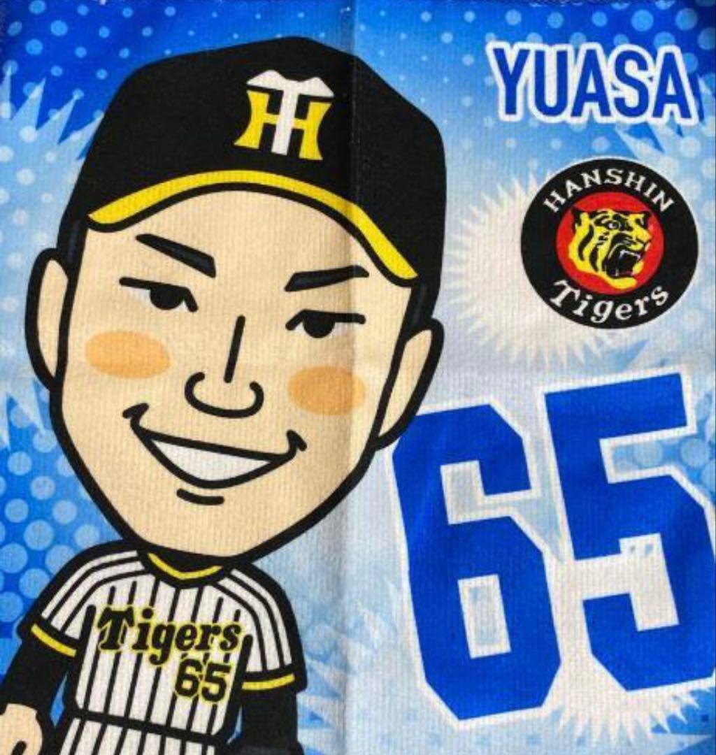 阪神タイガース 湯浅京己 ミニタオル 似顔絵 - メルカリ