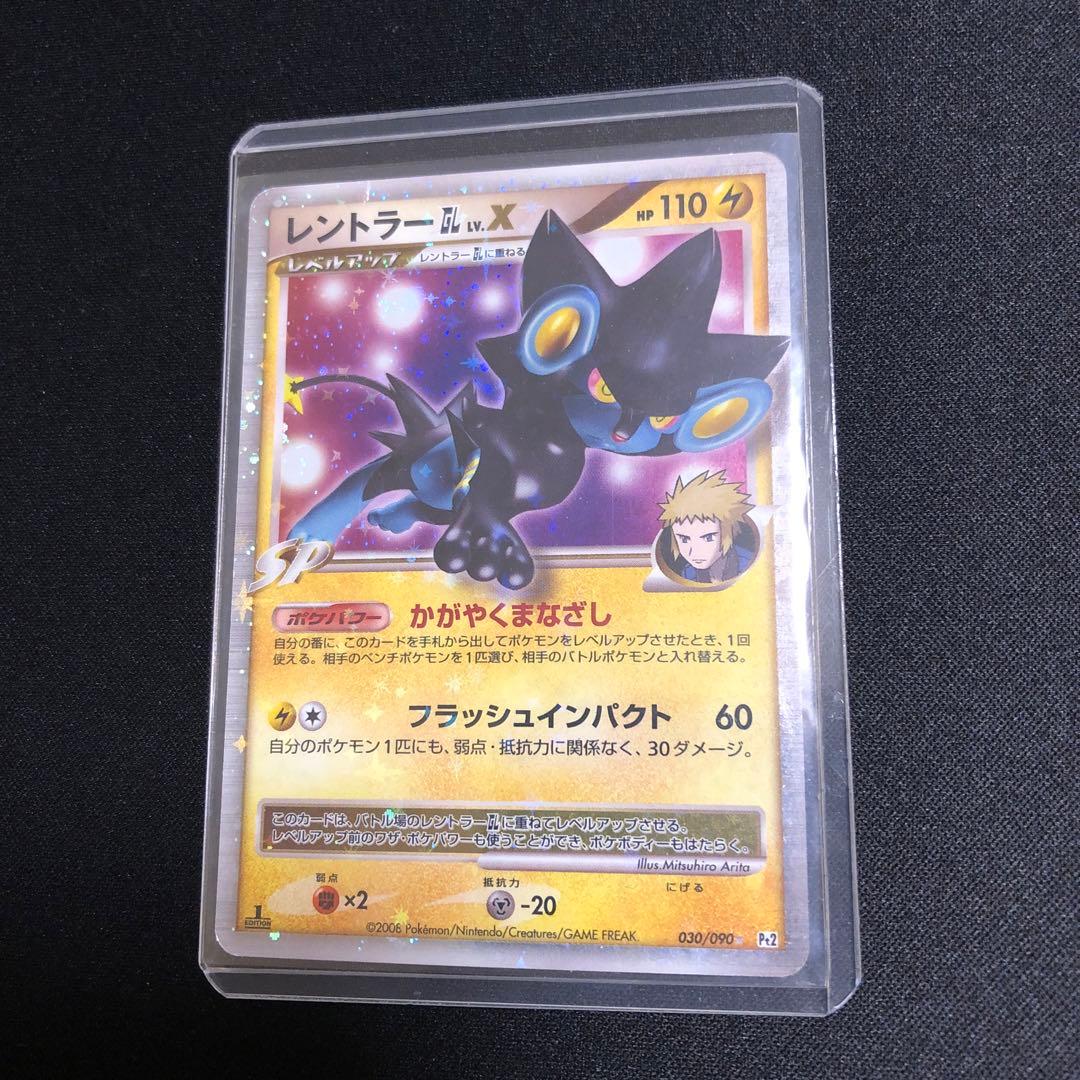 【ポケモンカード】超貴重！2008年　レントラーGL ジムリーダー　LV.X レントラー GL Lv X 旧版 ジムリーダー 1stEDITTION ポケモンカード