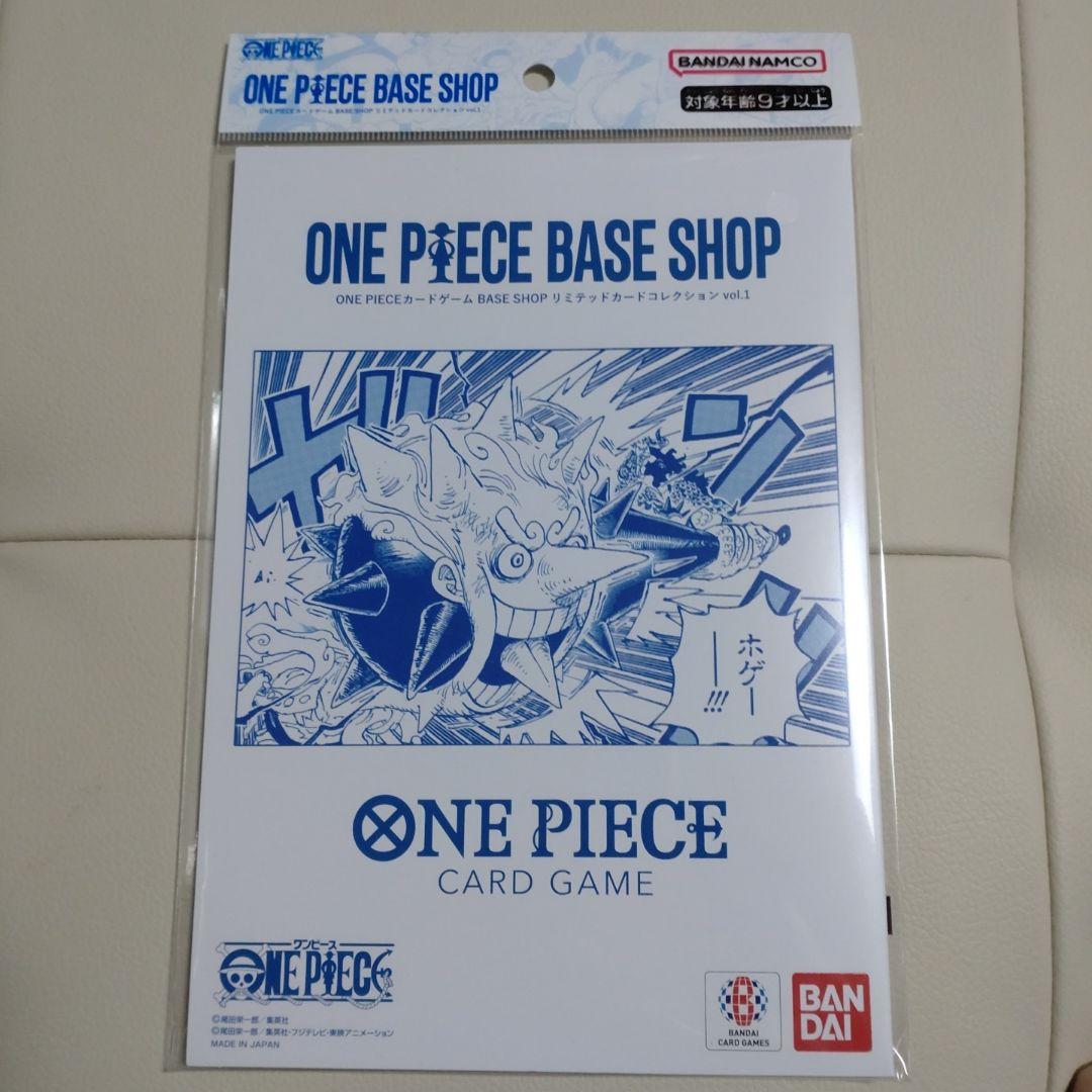 ONE PIECEカードゲーム BASE SHOP リミテッドカードコレクション ONE PIECEカードゲーム BASE SHOPリミテッドカードコレクションvol.1
