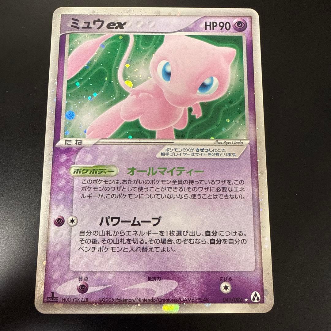 ミュウex まぼろしの森 オールマイティー パワームーブ 041/086 ポケモンカード【ミュウex】拡張パック まぼろしの森 041/086 - メルカリ