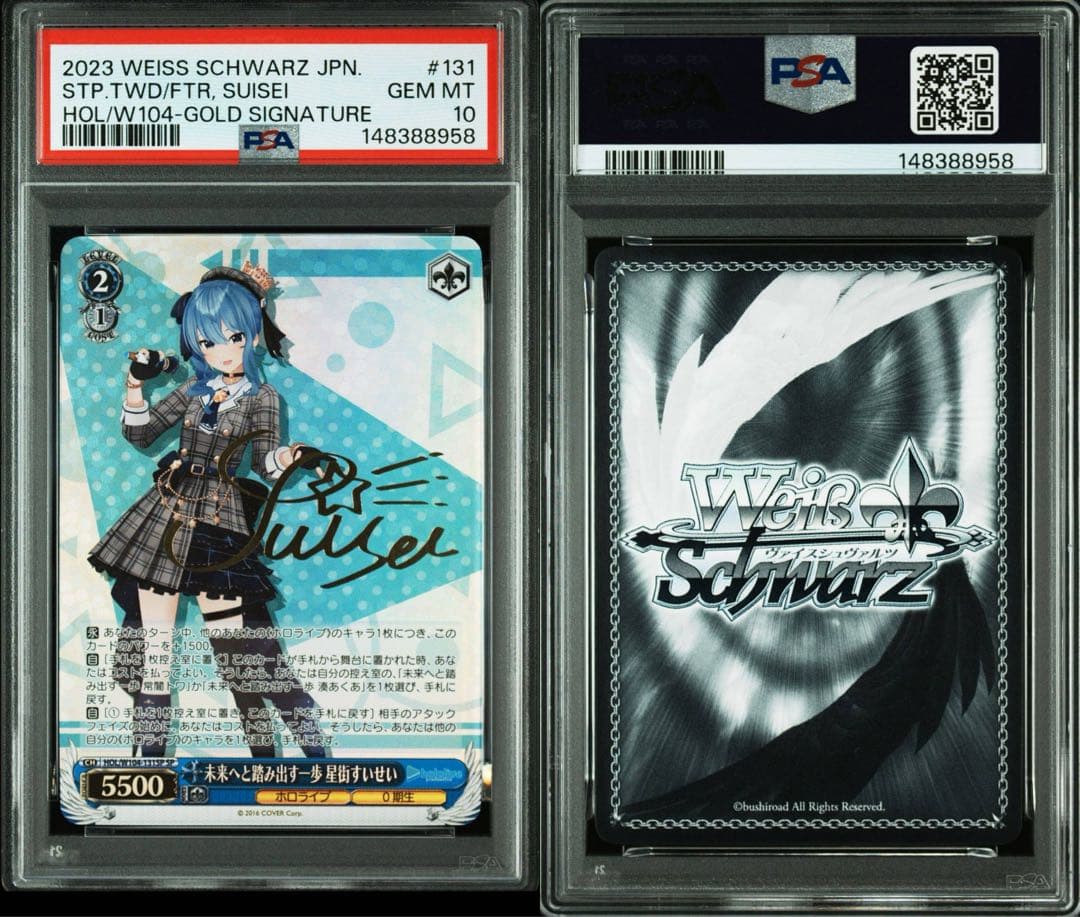 未来へと踏み出す一歩 星街すいせい(SP) PSA10 サイン - メルカリ