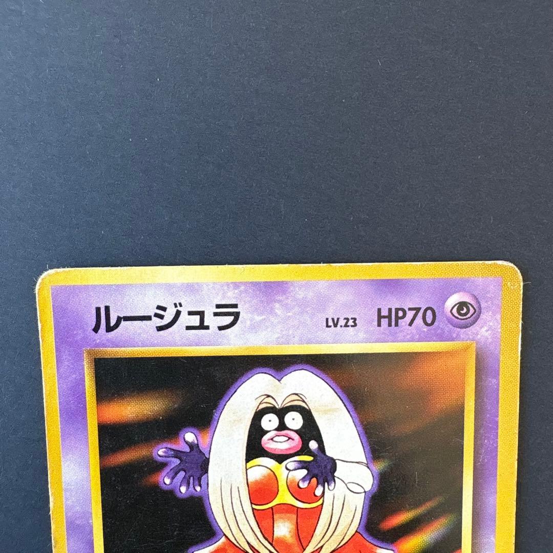 ルージュラ 旧裏 マークなし 第1弾拡張パック - メルカリ