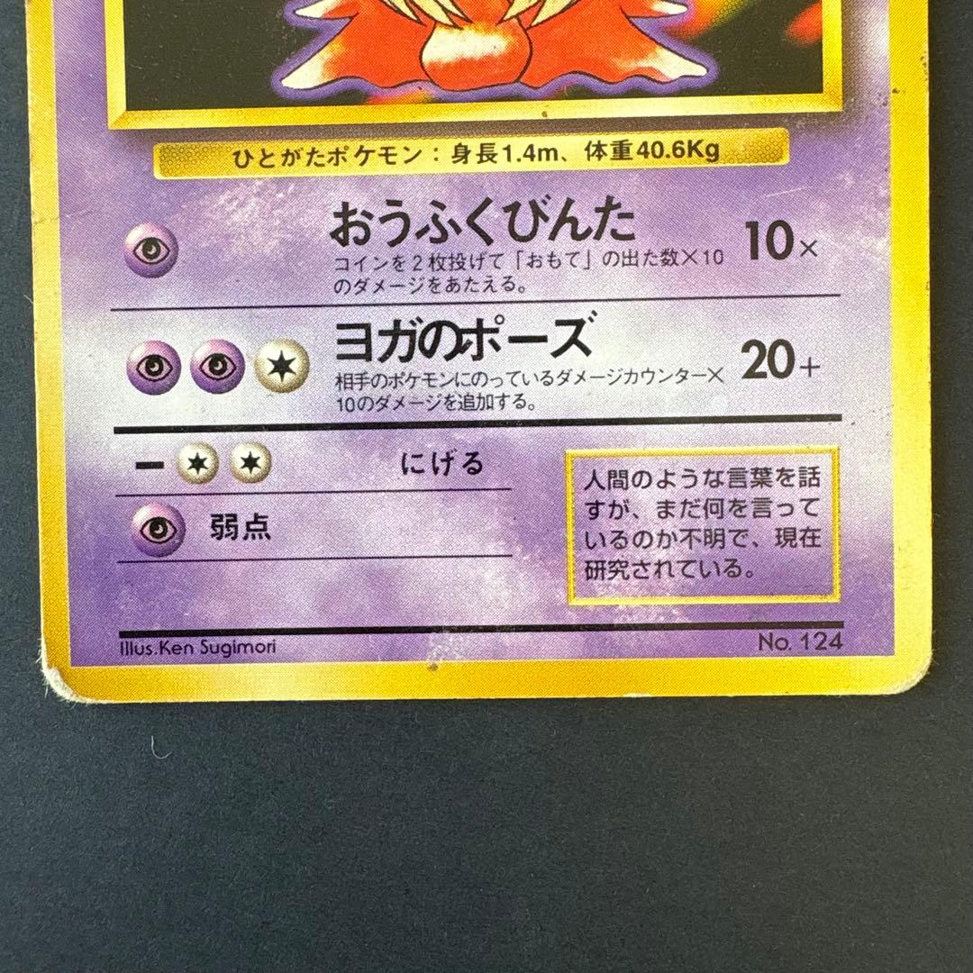 ルージュラ 旧裏 マークなし 第1弾拡張パック - メルカリ