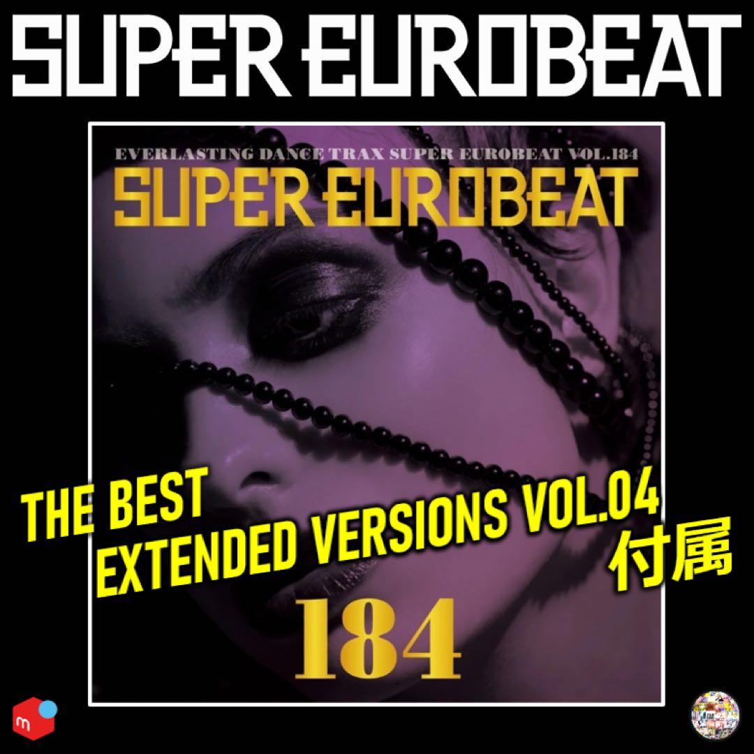 スーパーユーロビート 184 ユーロビート EUROBEAT - メルカリ