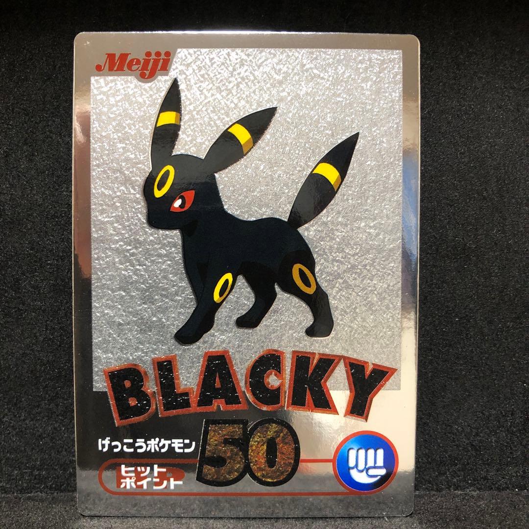 ポケモンゲットカード ブラッキー シルバー Meiji 即購入あり - メルカリ