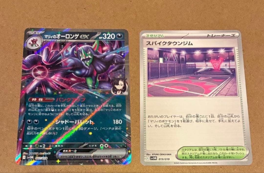スパイクタウンジム ポケカ マリィのオーロンゲex - メルカリ