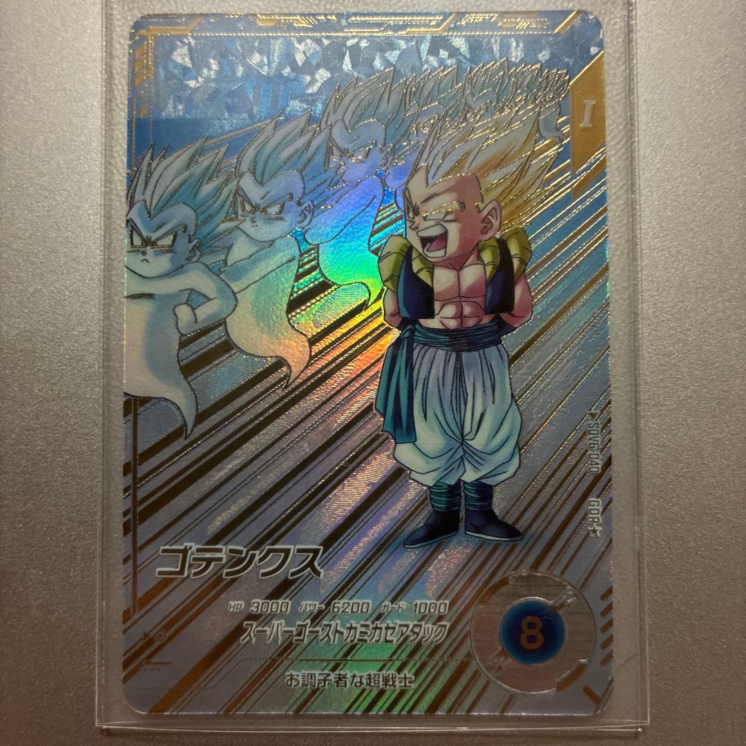 ドラゴンボール ダイバーズ SDV6-040 ゴテンクス GDR パラレル パラレル】SDV6-040 ゴテンクス GDR☆ | ドラゴンボールスーパー