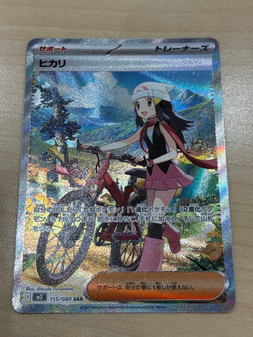 ポケモンカードゲームMEGA インフェルノX ヒカリ SAR 115/080 - メルカリ