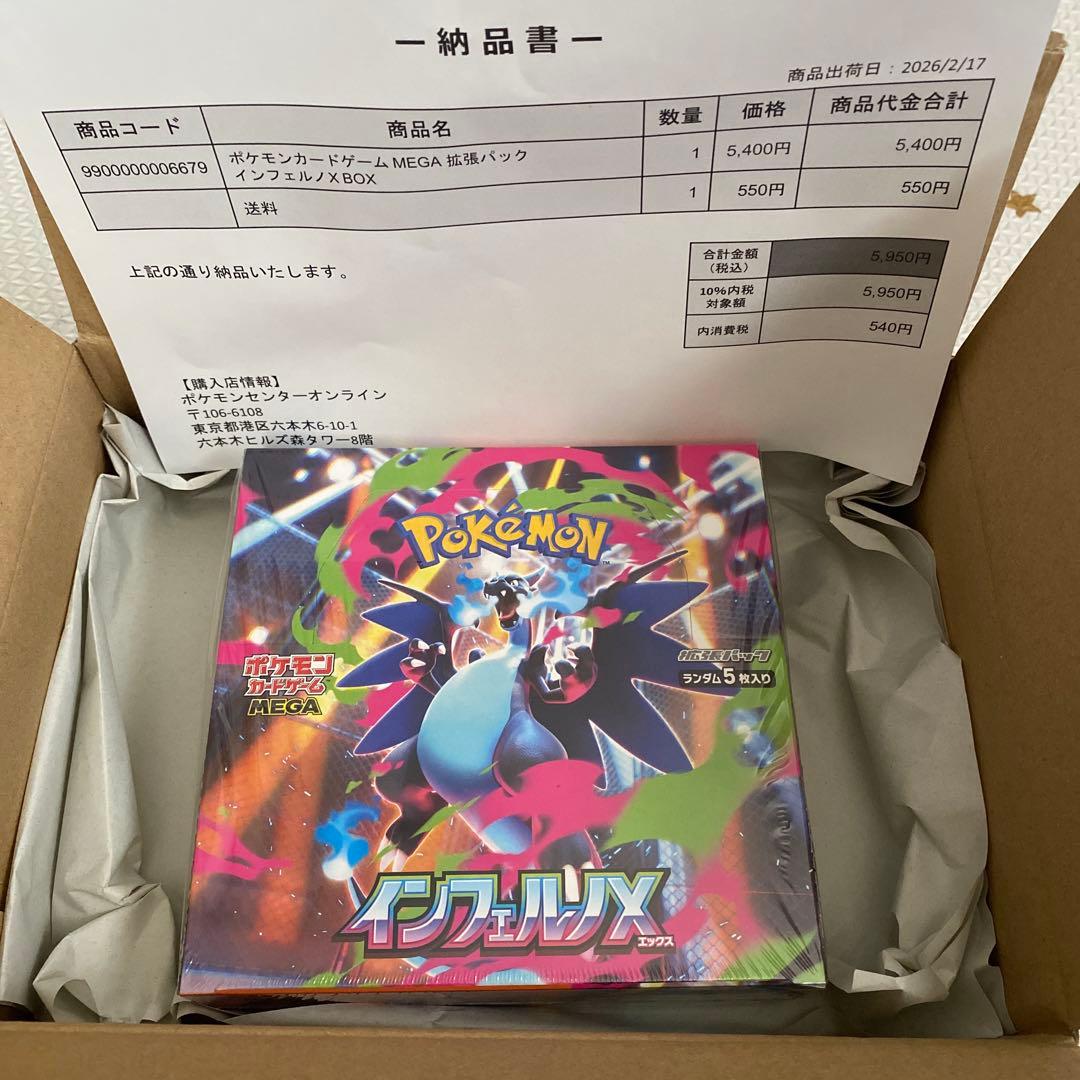 ポケモンカードゲーム インフェルノX BOXシュリンク付き - メルカリ