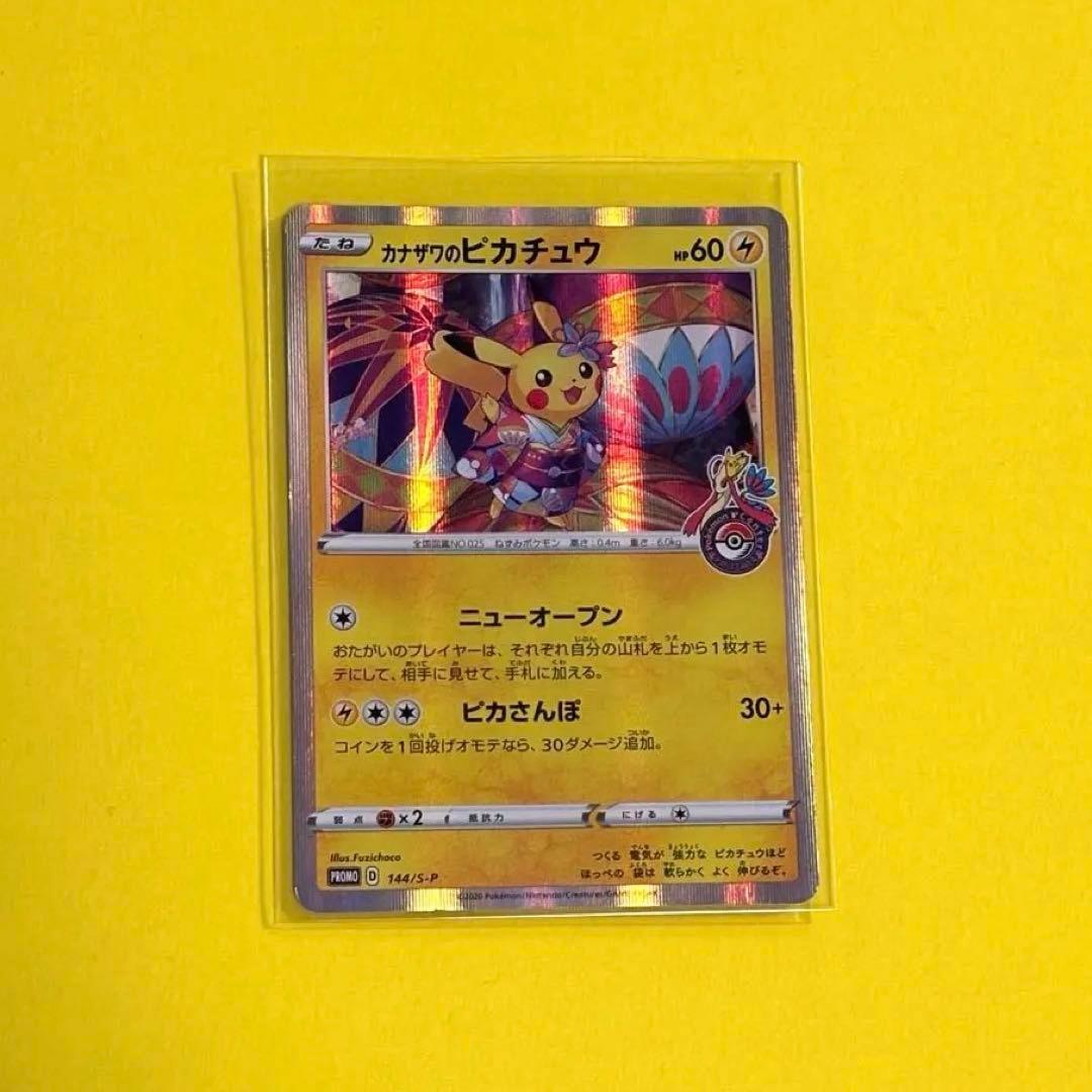 セール中‼️ポケカ カナザワのピカチュウ カナザワのピカチュウ PSA9 - メルカリ