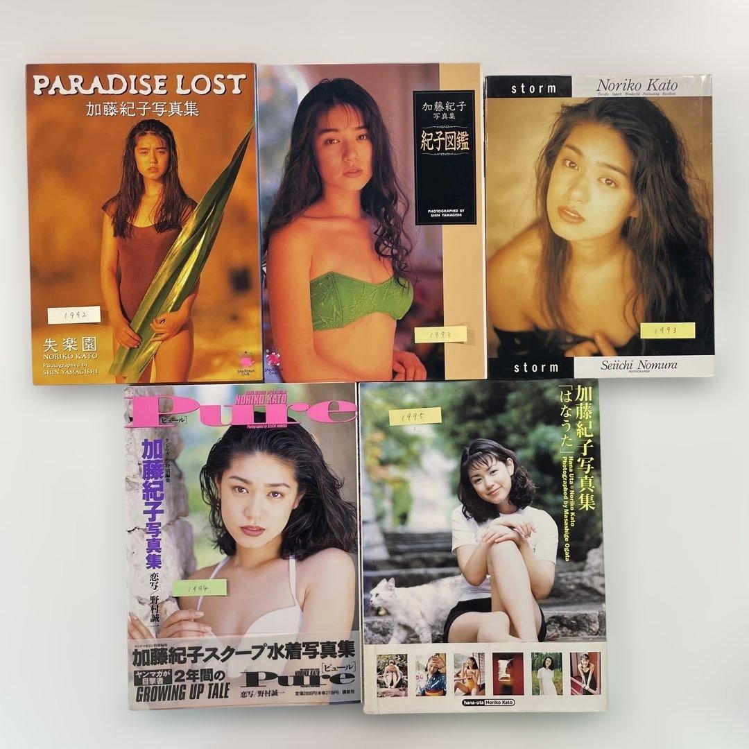送料無料】加藤紀子 写真集5冊セット「失楽園」「紀子図鑑