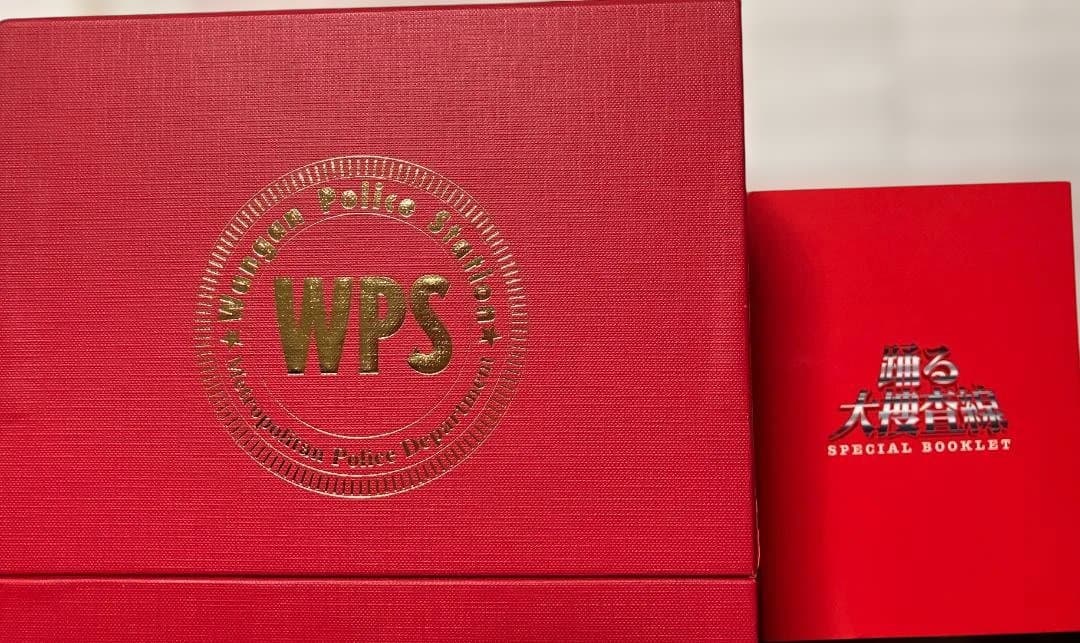 「踊る大捜査線 コンプリートDVD-BOX　初回限定生産」ブックレット付き Amazon.co.jp: 踊る大捜査線 コンプリートDVD-BOX (初回限定生産