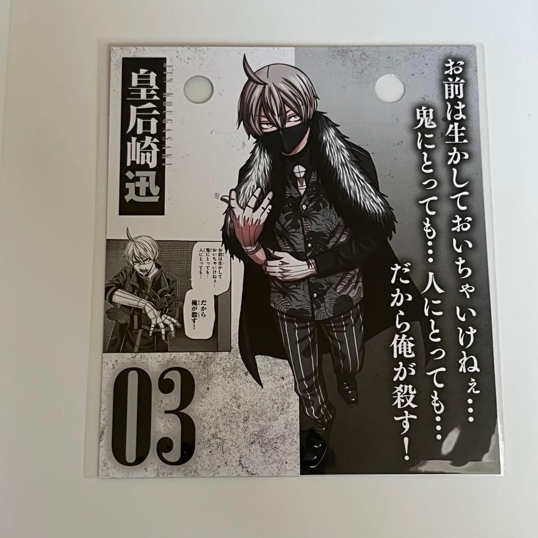 桃源暗鬼 25巻 特装版 日めくりカレンダー - メルカリ