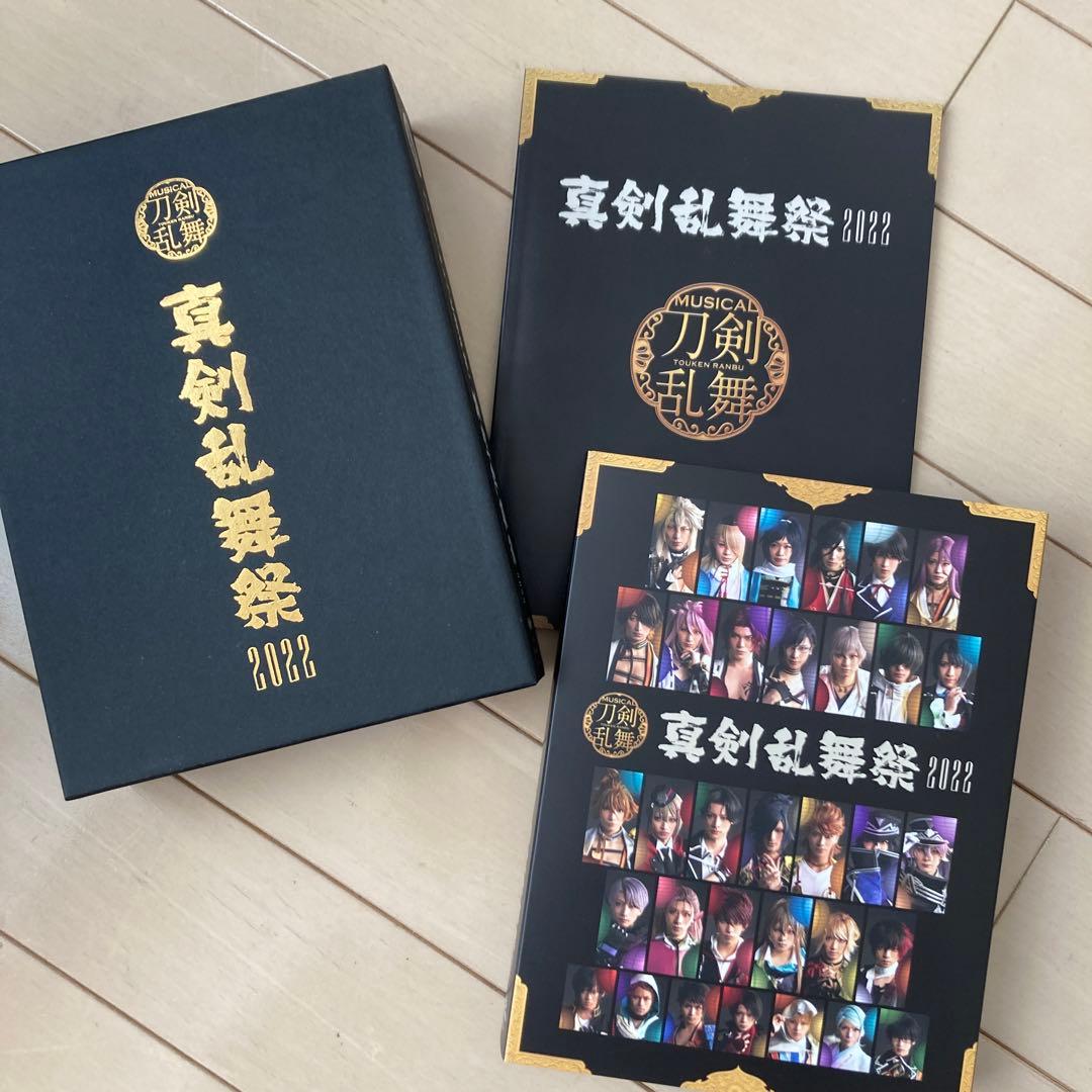 ミュージカル刀剣乱舞 真剣乱舞祭2022 初回限定盤