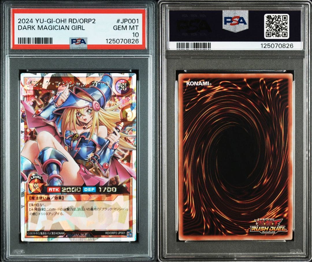 ブラックマジシャンガール オーバーラッシュレア PSA10 - メルカリ