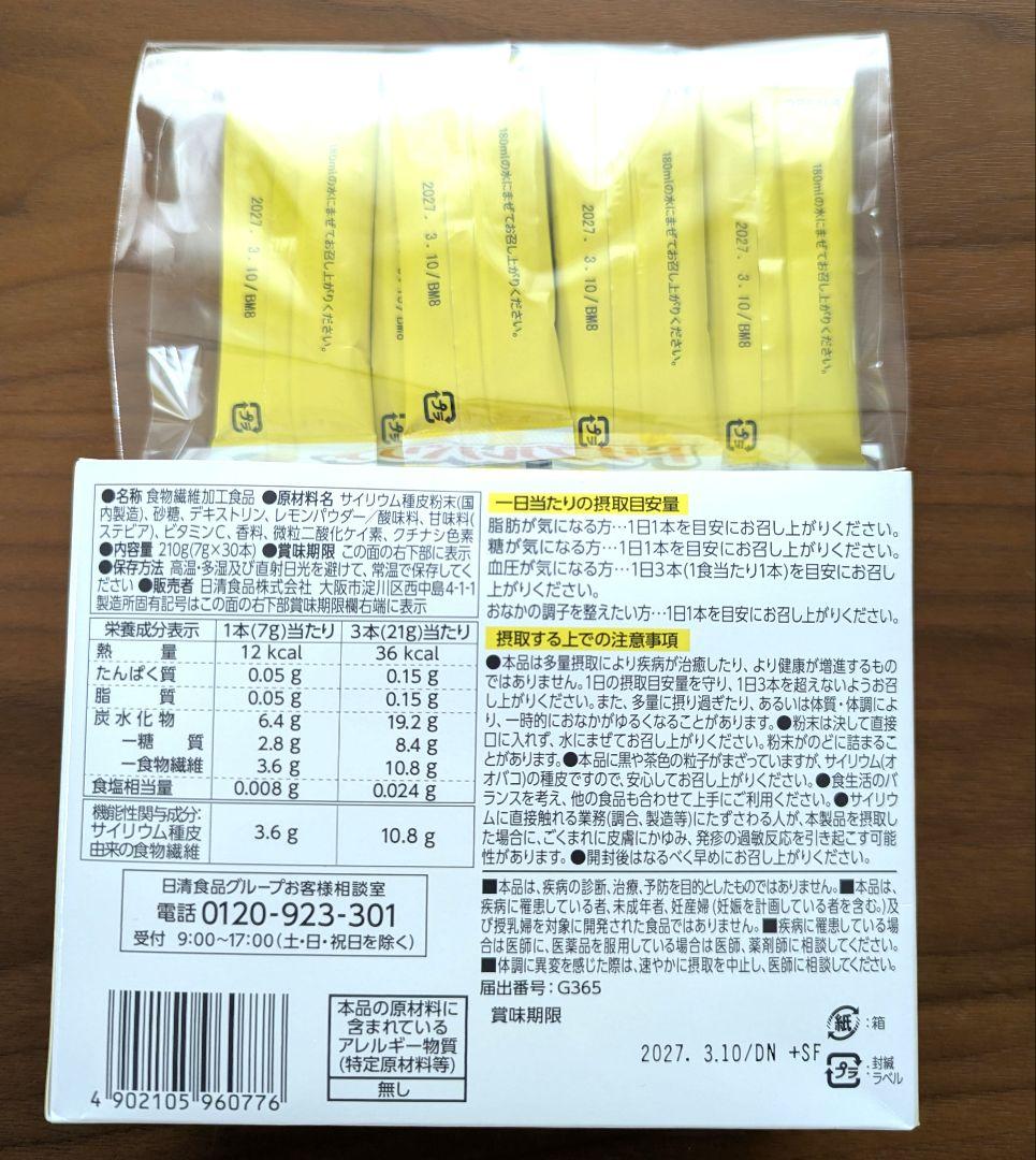 トリプルバリア甘さすっきりレモン味 1箱30包＋おまけ10包 40包 - メルカリ
