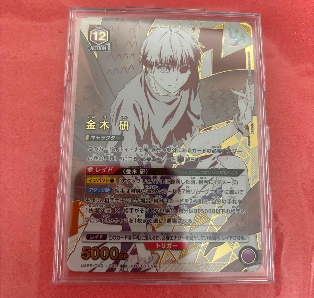 ユニオンアリーナ 東京喰種 ユニオンレア 金木研 未開封 東京グール