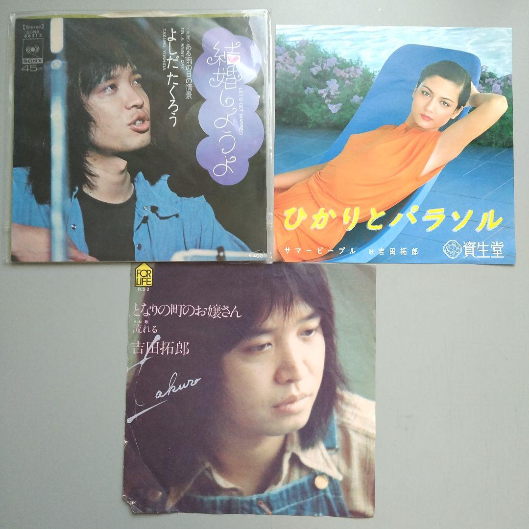 吉田拓郎 レコードセット - メルカリ