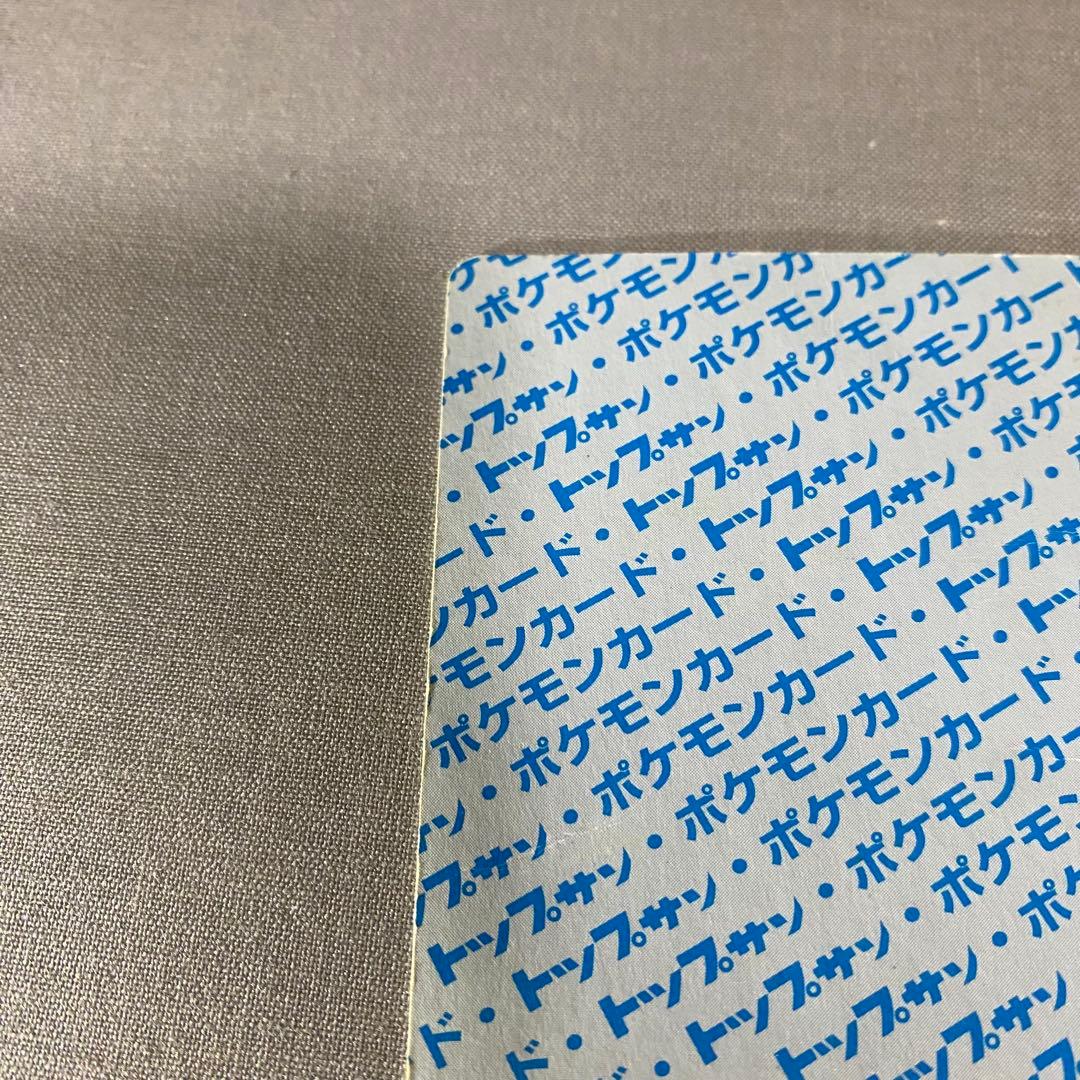 ポケモン トップサン フーディン 裏青 Pokémon ② - メルカリ