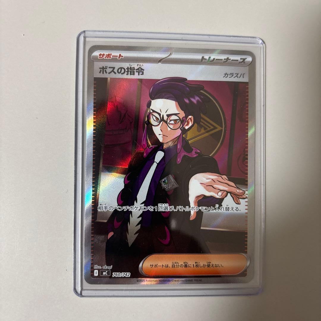 ポケモンカード ボスの指令 SR カラスバ - メルカリ
