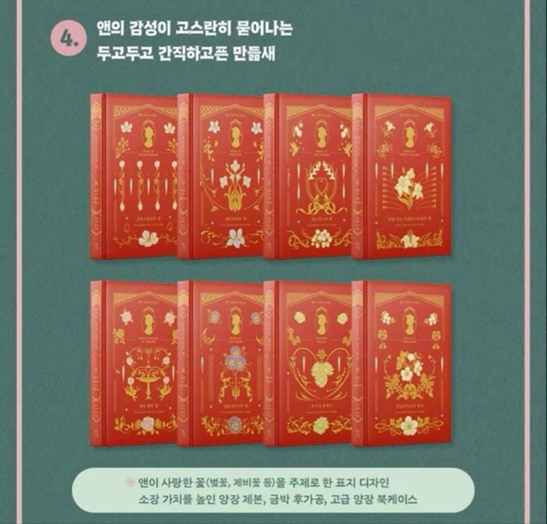 韓国語小説 韓国文学 赤毛のアン全集 韓国語 빨간머리앤 전집 세트