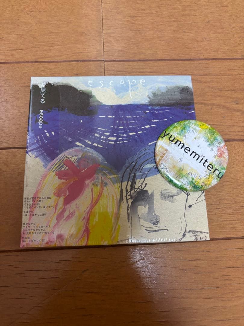 夢見てる / ESCAPE never young beach sddefault.jpg?v=64ed7fd5