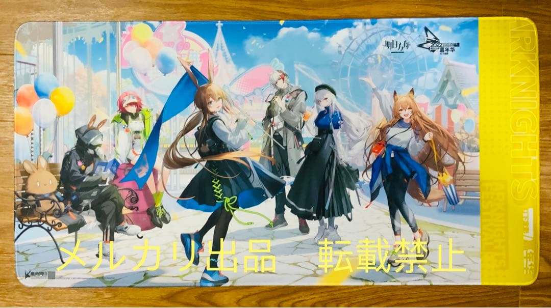 アークナイツ デスクマット チケット特典 フェス カーニバル 嘉年華