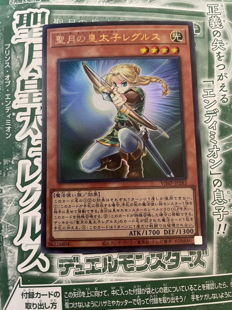 聖月の皇太子レグルス 遊戯王OCG ウルトラレア - メルカリ
