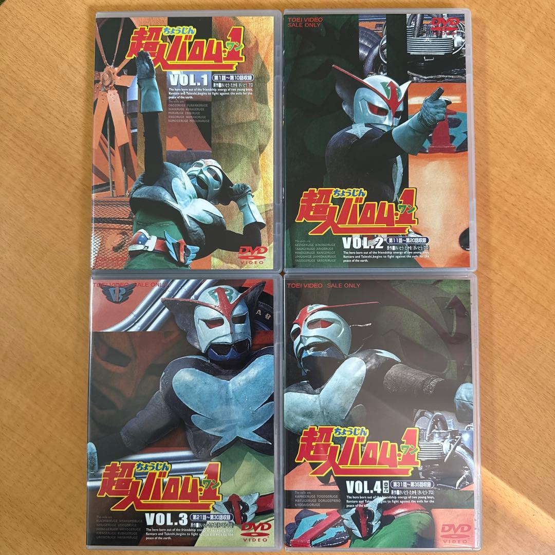超人バロム・1 VOL.1〜4 4巻セット 超人バロム・1 DVD 全4巻セット - メルカリ