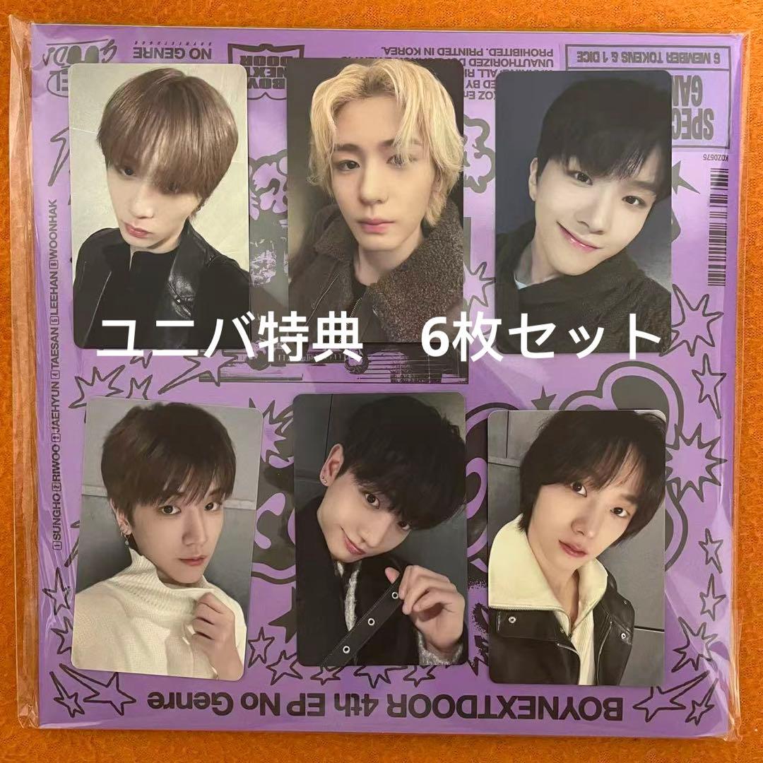 BOYNEXTDOOR No Genre ユニバ トレカ 6枚分 ボネクド - メルカリ