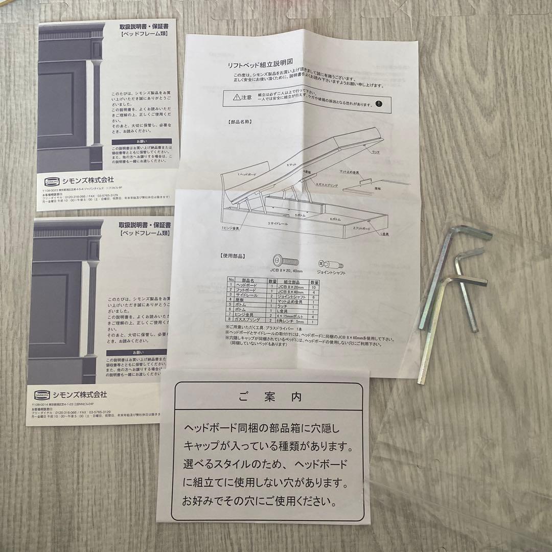 セット シモンズ ダブルベッド マットレス リフトアップ シエラ