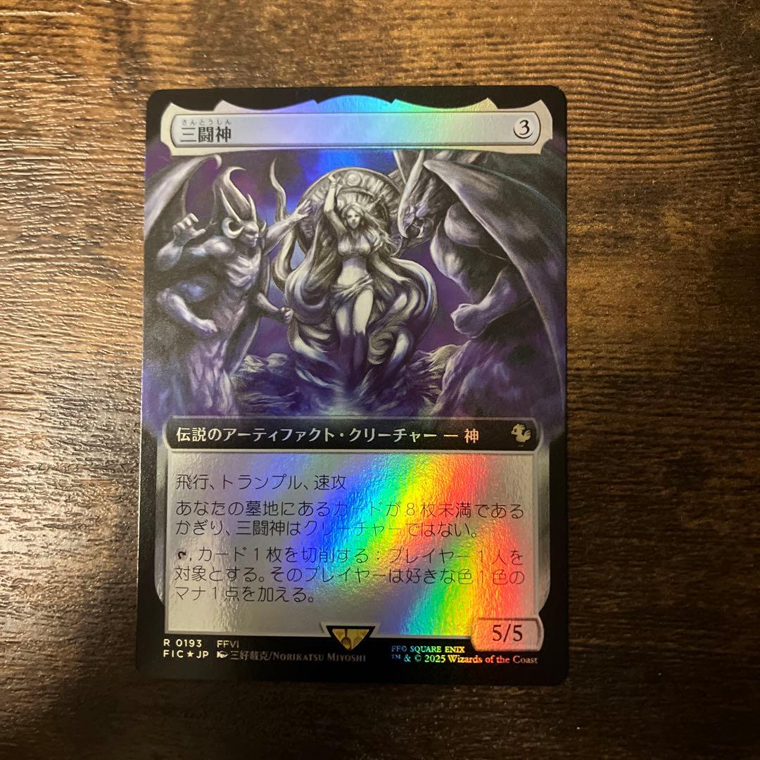 MTG 三闘神 日本語 拡張 FOIL サンプルコレクターブースター - メルカリ