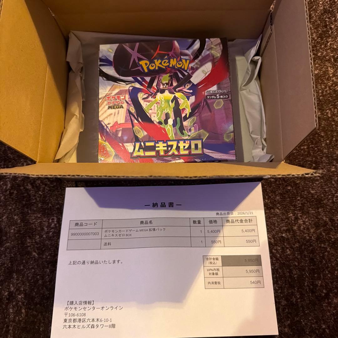 ポケセン産】ポケモンカードゲーム ムニキスゼロbox シュリンク付き