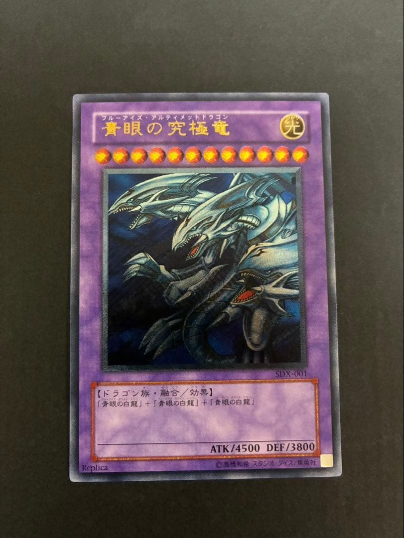 遊戯王カード 青眼の究極竜 レリーフ 61o12tAqdxL._AC_UF350,