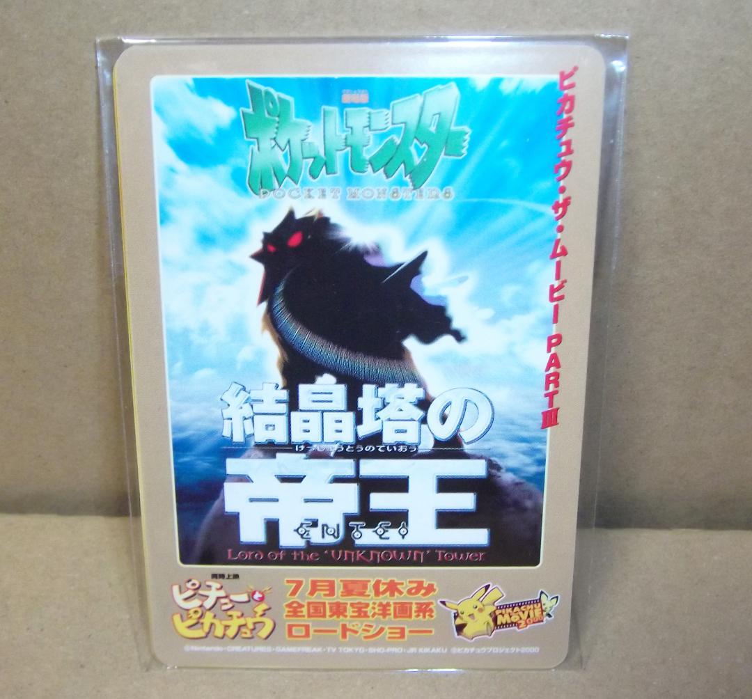 ポケカ 結晶塔の帝王エンテイ チコリータ ヒノアラシ ワニノコ 最終