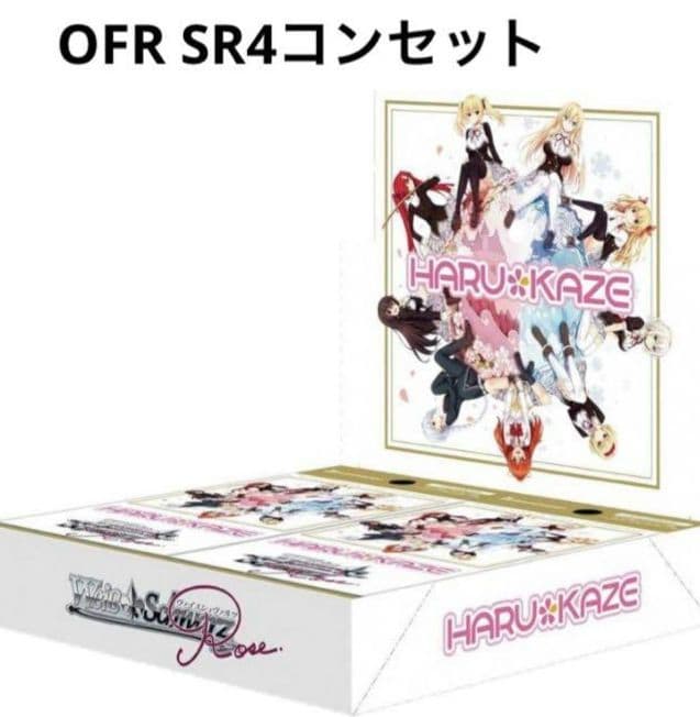 HARUKAZE OFR SR 4コン 4コン予約・販売｜TCGシングルカード通販なら「193net」