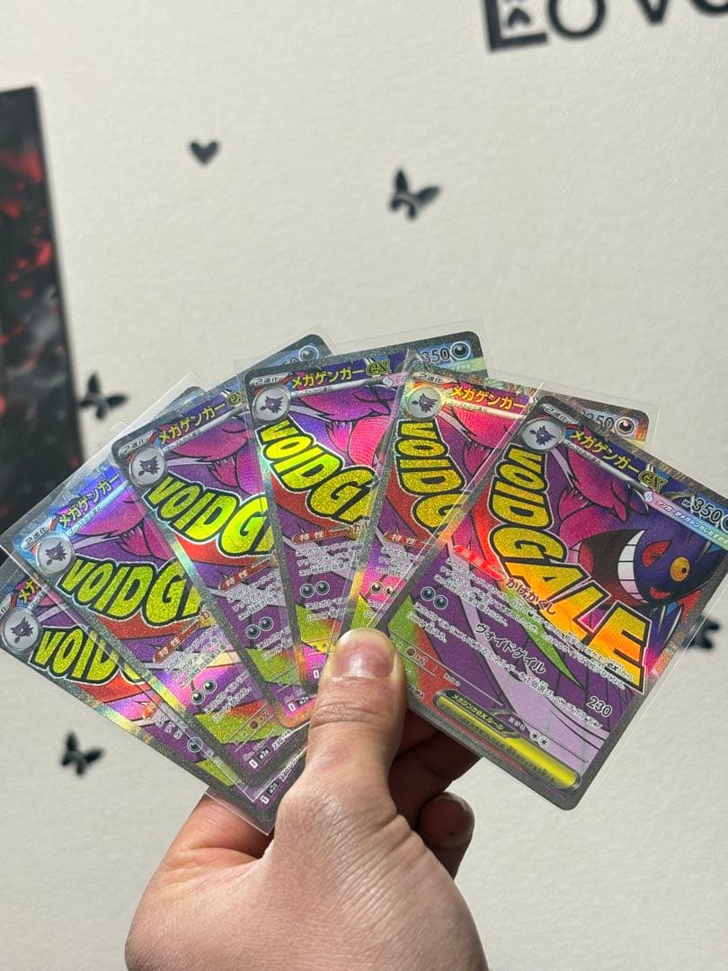 メガゲンガーex MA 230/193 6枚セット ポケカ メガゲンガーex MA 230/193 【ハイクラスパック「MEGAドリームex