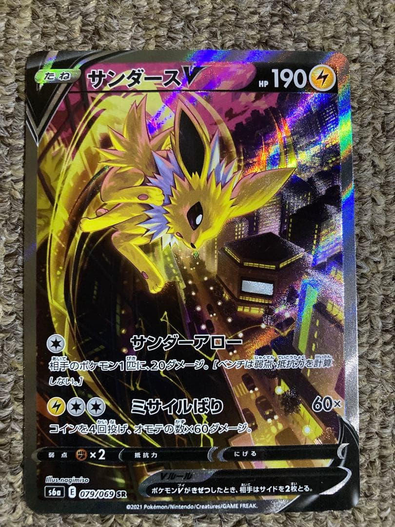 サンダースV SA PSA10鑑定済〕サンダースV(SA)【SR】{079/069}