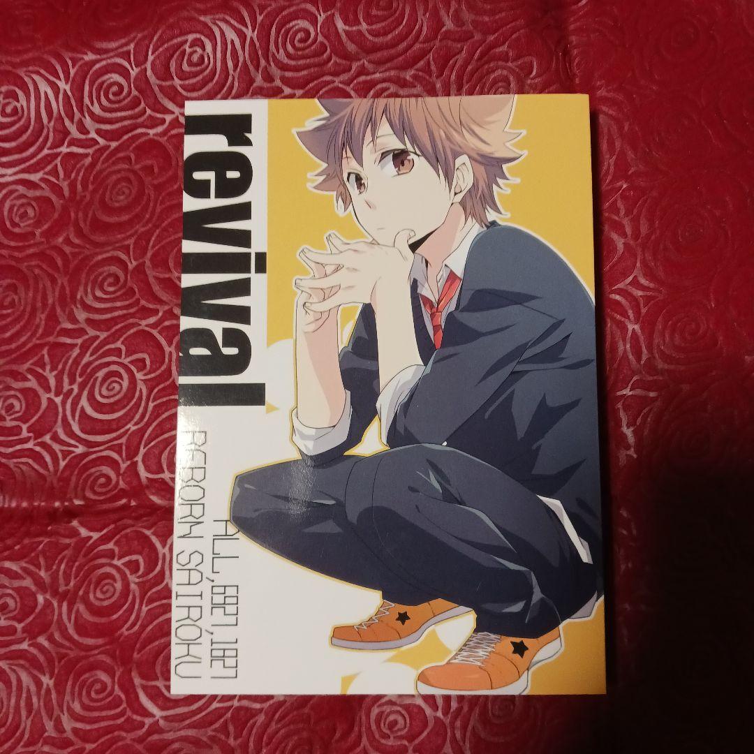 骸ツナ 秋吉緋月 同人誌① 家庭教師ヒットマンREBORN\u203c︎ 同人誌