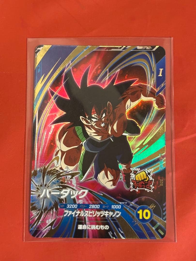 ドラゴンボールスーパーダイバーズ バーダックGDR sdv1-045 - メルカリ