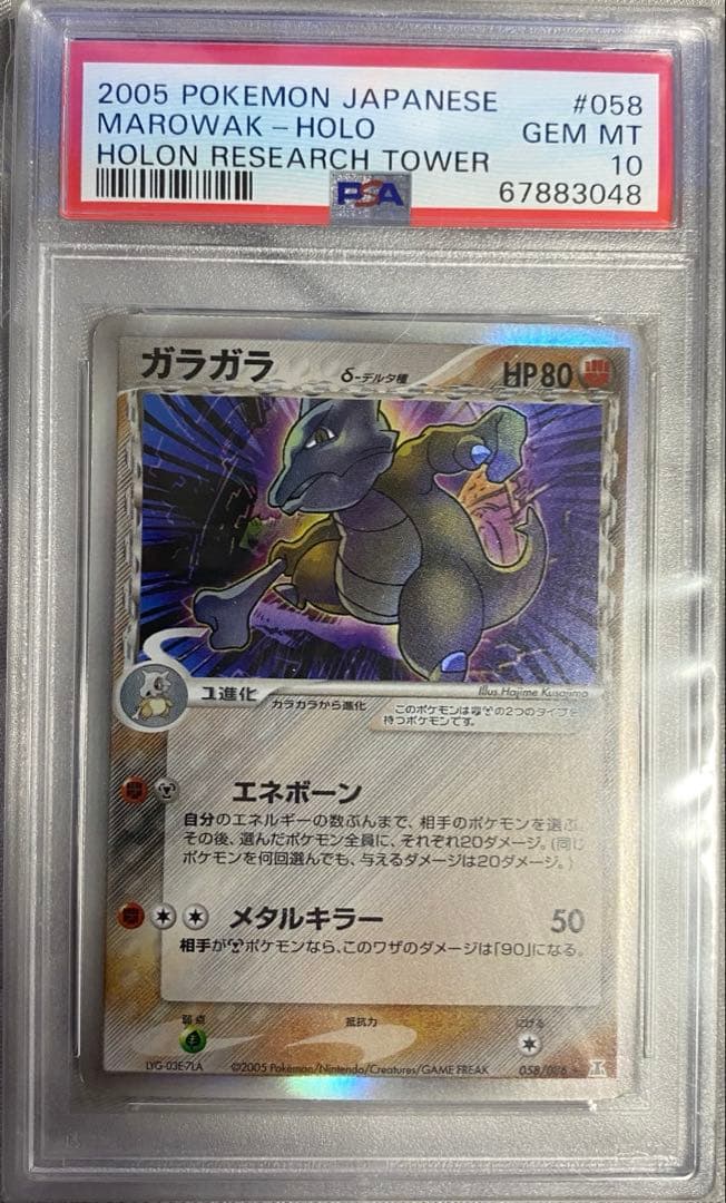 A4186 ポケカ 大量 U 69枚 タッグコール - ロケット団の栄光