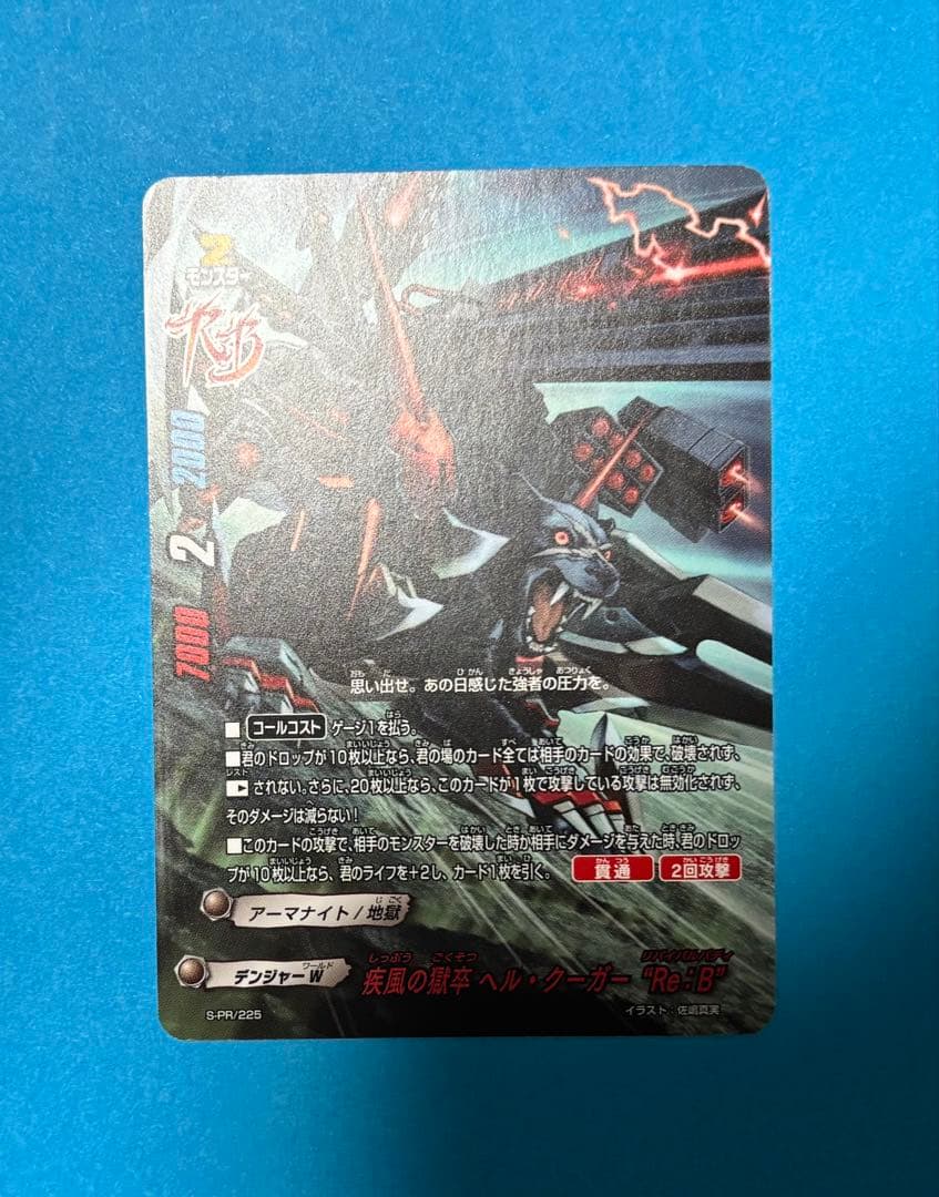 疾風の獄卒ヘル・クーガー Re:B リバイバル 疾風の獄卒ヘル・クーガー Re:B リバイバル 疾風の獄卒 ヘル・クーガー