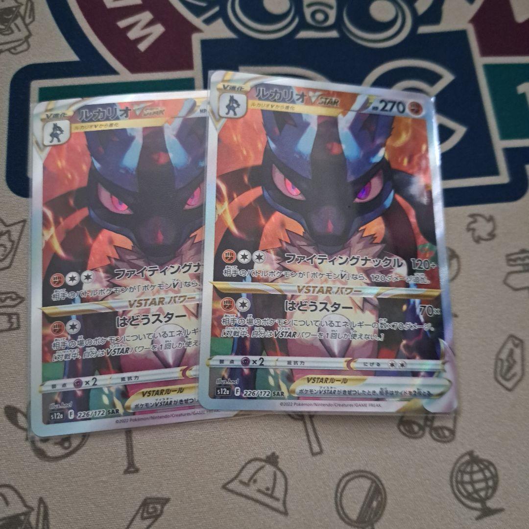 ルカリオVSTAR SAR S12a VSTARユニバース 226/172 - メルカリ