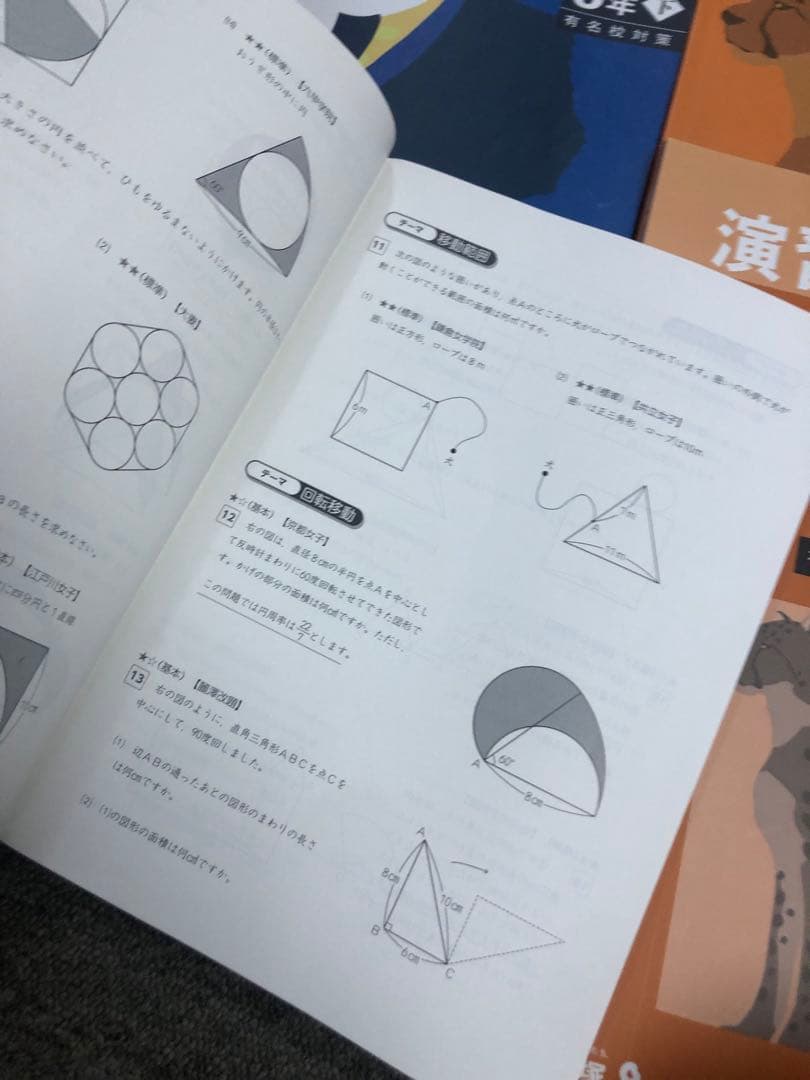 四谷大塚 6年 予習シリーズ有名校対策 国算理社 2024年版