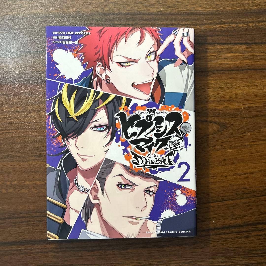 ヒプノシスマイク -Division Rap Battle- 全5巻セット