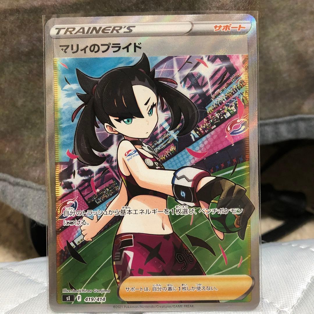マリィのプライドSR L108799213 - ポケモンカードゲーム低 価格