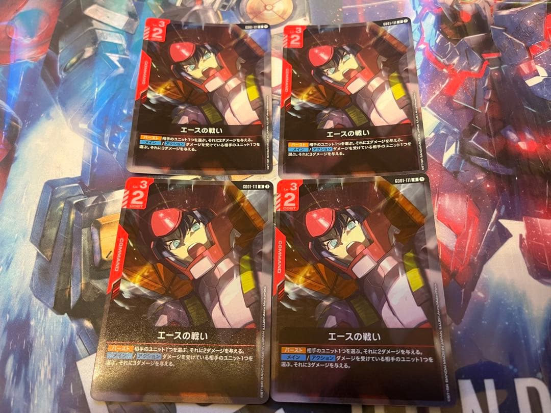 ガンダムカードゲーム エースの戦い 4枚セット - メルカリ